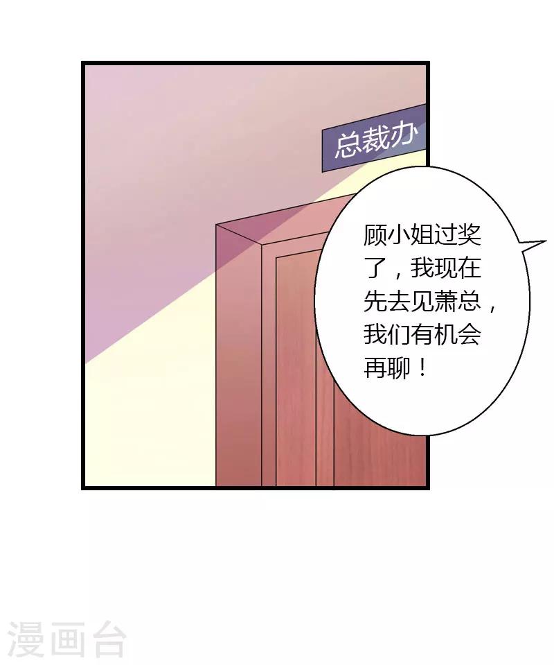 第71话 偷听被抓-第72话