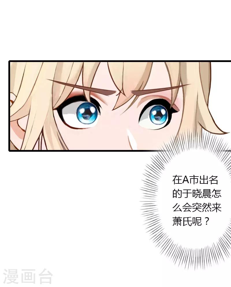 第71话 偷听被抓-第72话