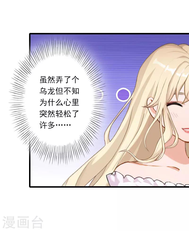 第73话 原来是乌龙-第74话