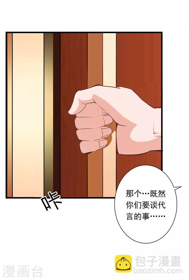 第73话 原来是乌龙-第74话