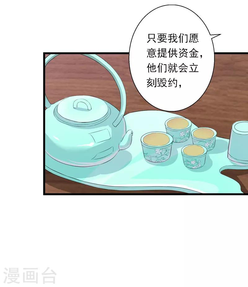 第73话 原来是乌龙-第74话