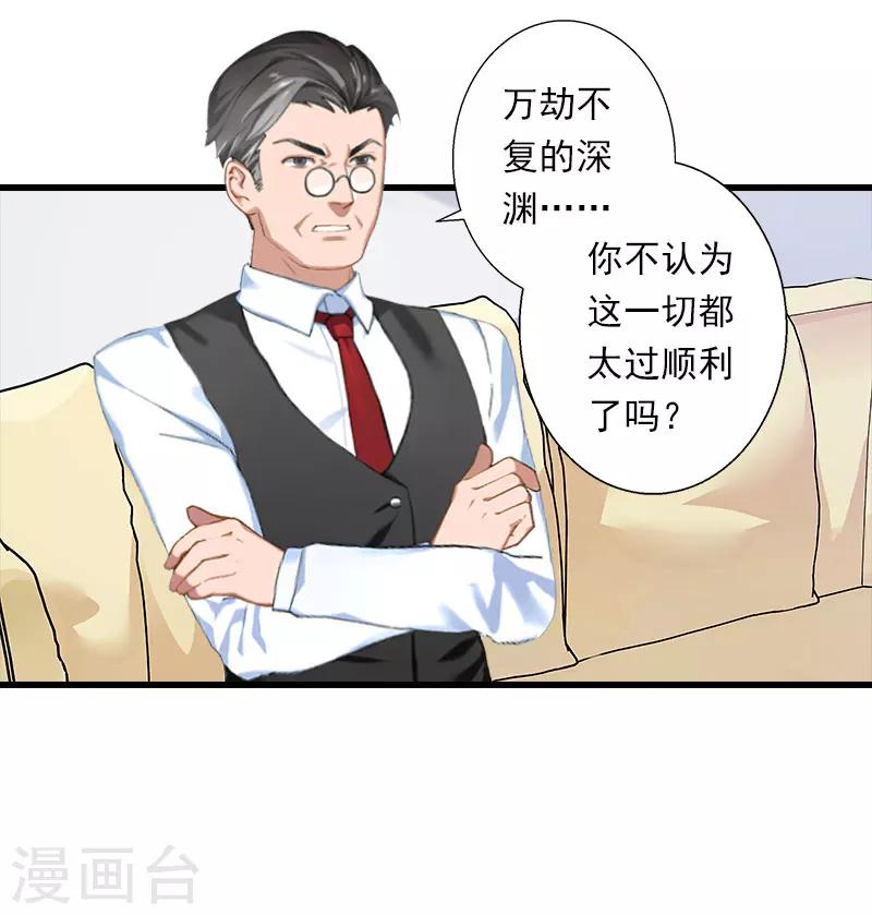 第73话 原来是乌龙-第74话