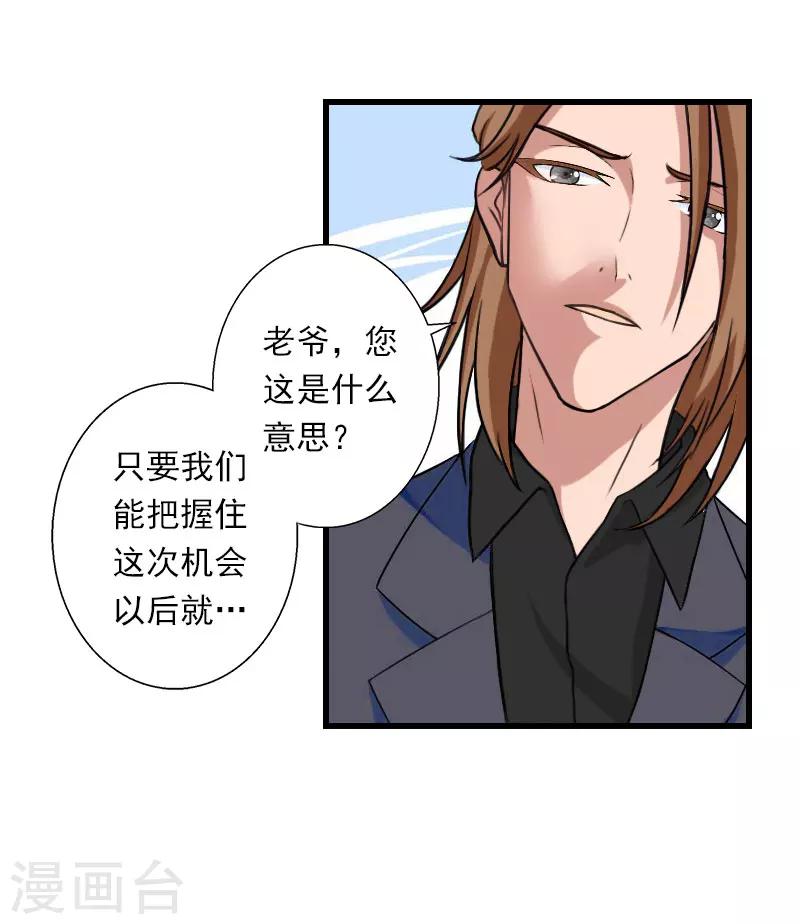 第73话 原来是乌龙-第74话