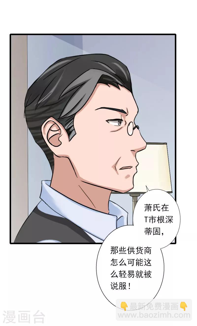 第73话 原来是乌龙-第74话