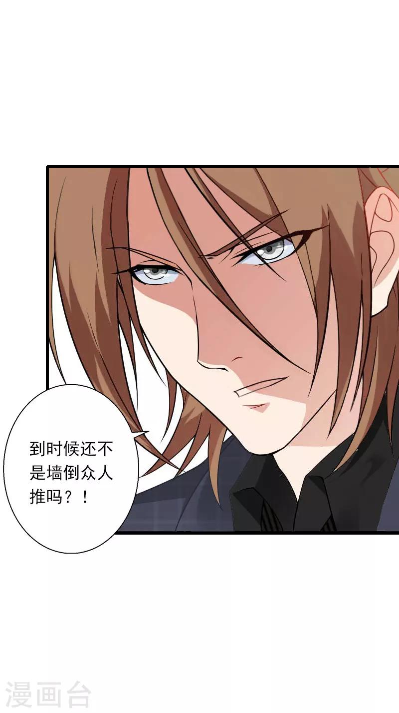 第73话 原来是乌龙-第74话