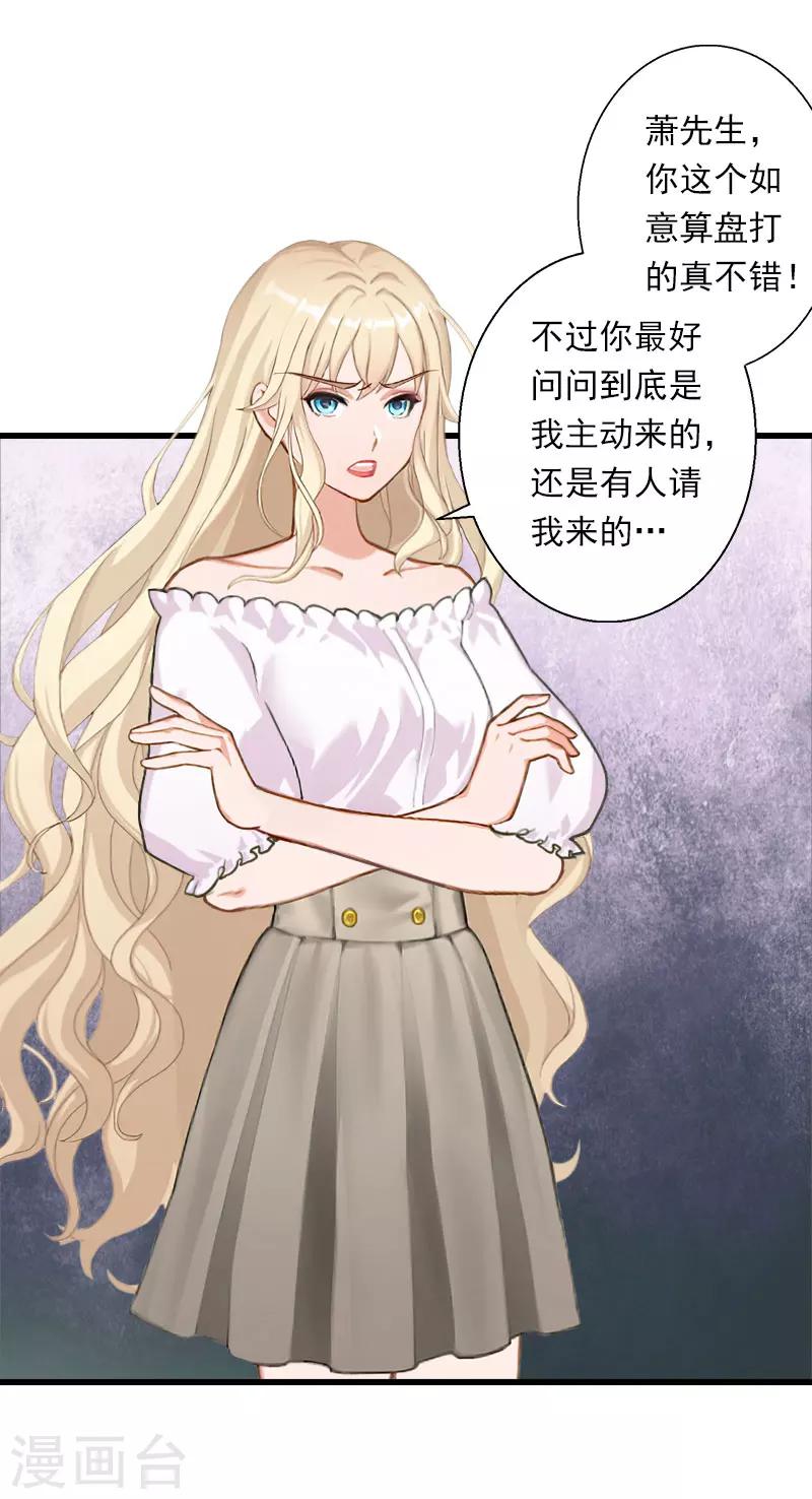 第75话 大郎，该喝药了！-第76话