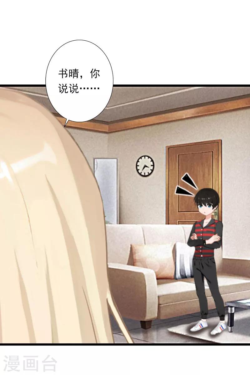 第75话 大郎，该喝药了！-第76话