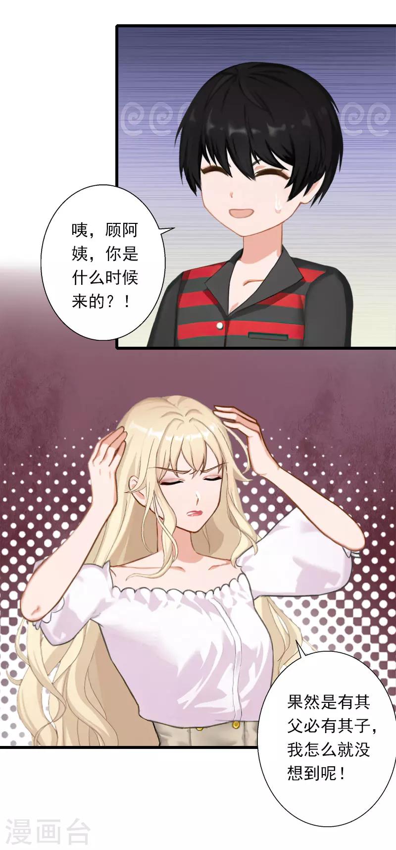 第75话 大郎，该喝药了！-第76话