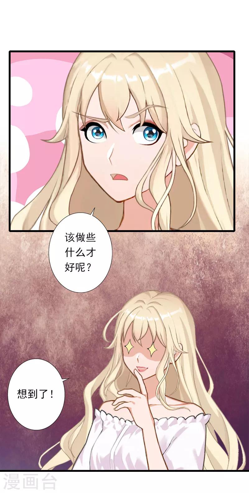 第75话 大郎，该喝药了！-第76话