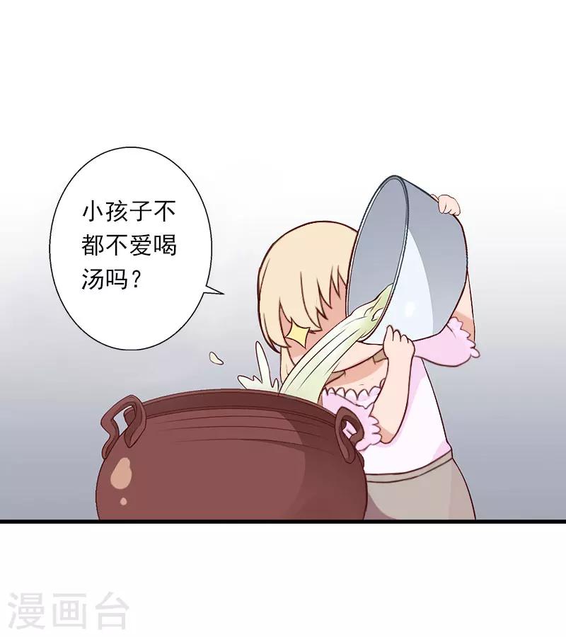 第75话 大郎，该喝药了！-第76话