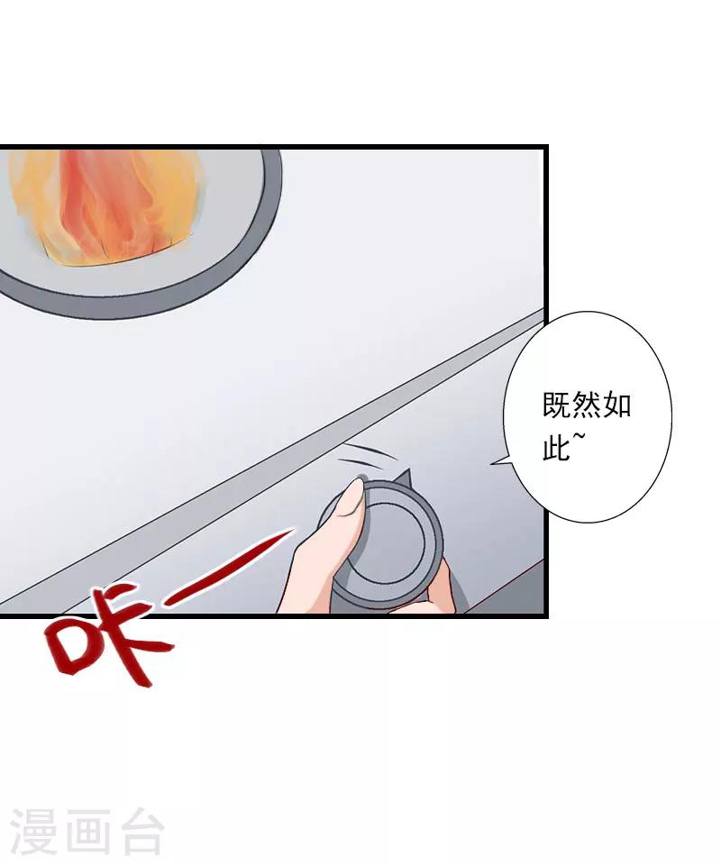 第75话 大郎，该喝药了！-第76话