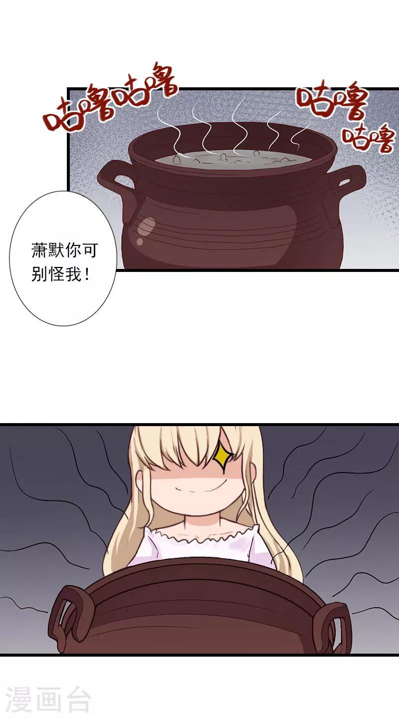第75话 大郎，该喝药了！-第76话