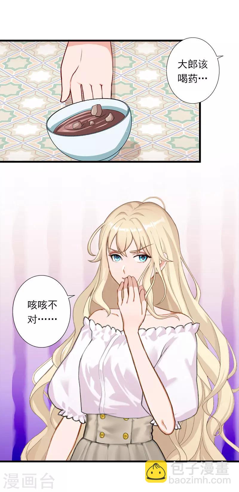 第75话 大郎，该喝药了！-第76话