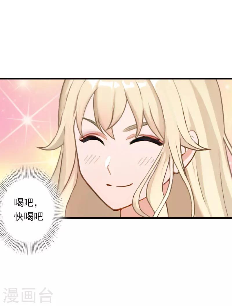 第75话 大郎，该喝药了！-第76话