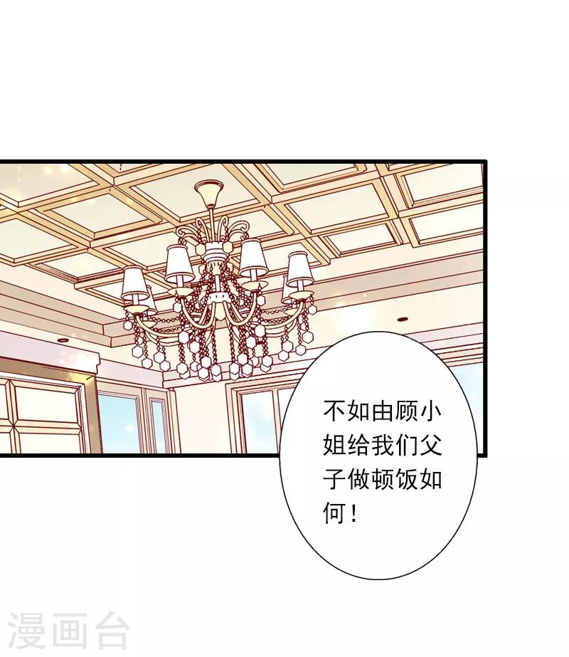 第75话 大郎，该喝药了！-第76话
