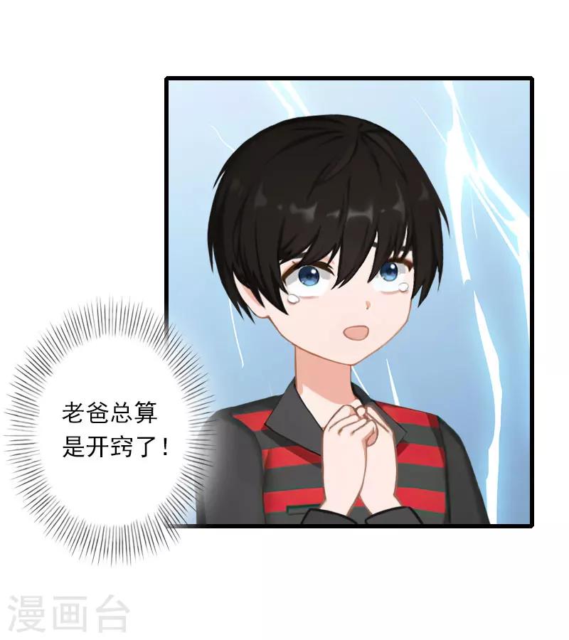 第75话 大郎，该喝药了！-第76话