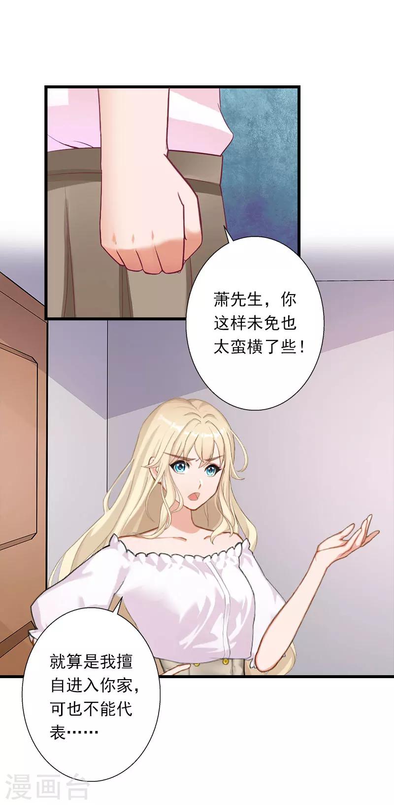 第75话 大郎，该喝药了！-第76话