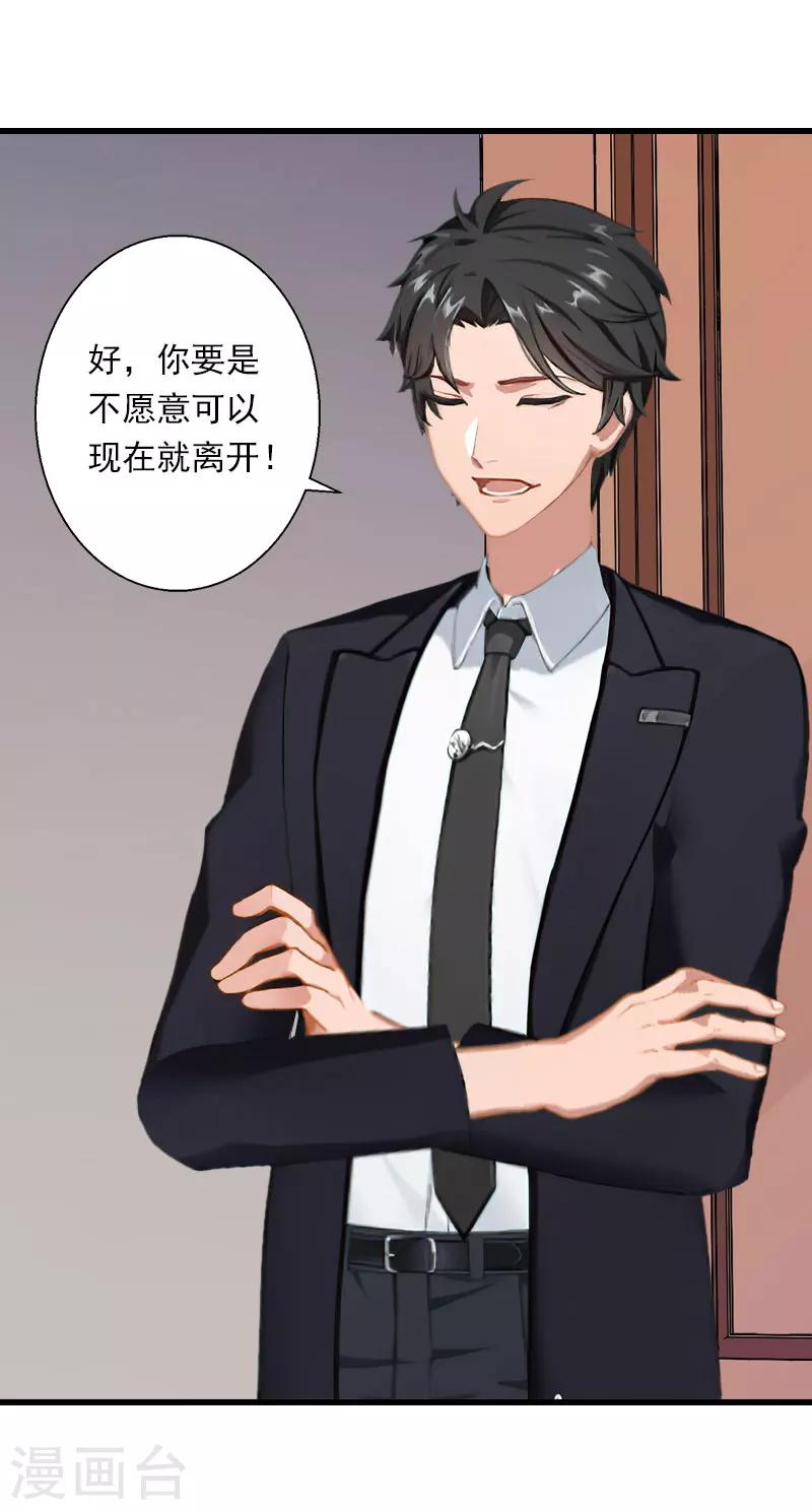 第75话 大郎，该喝药了！-第76话