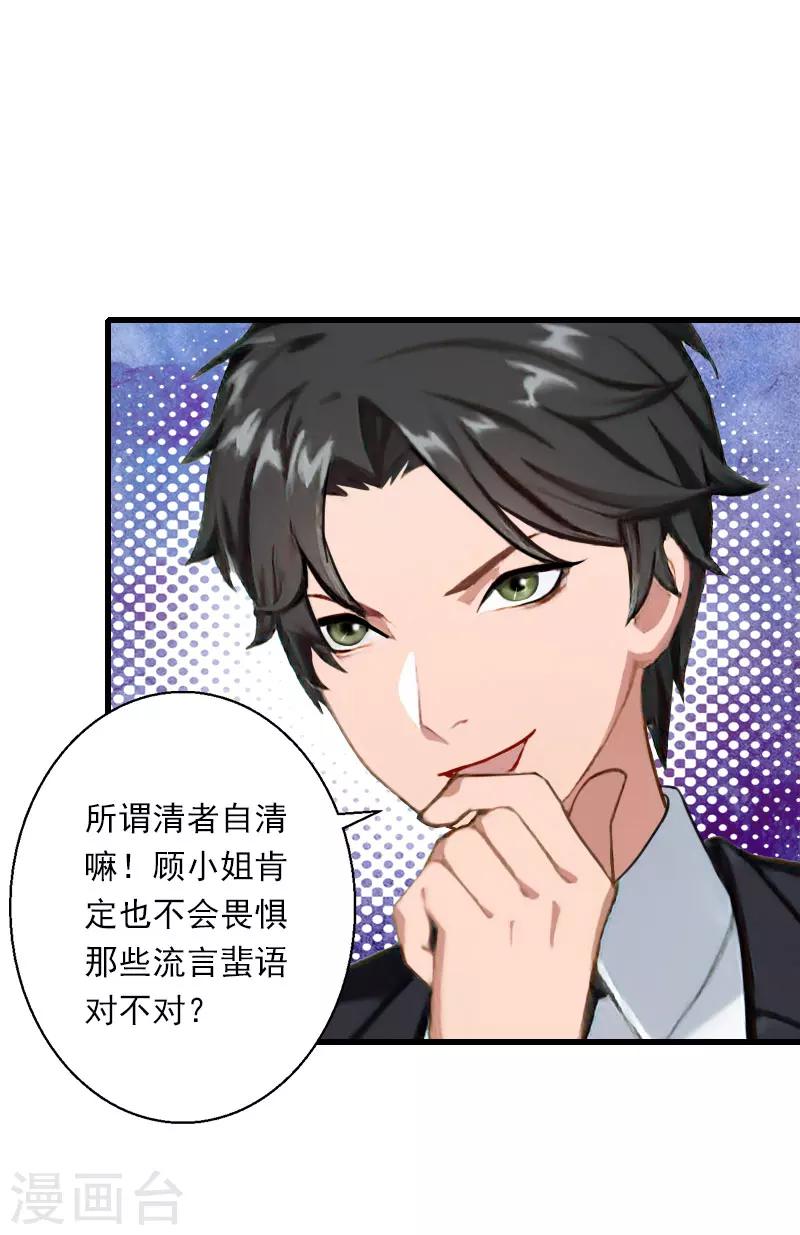 第75话 大郎，该喝药了！-第76话
