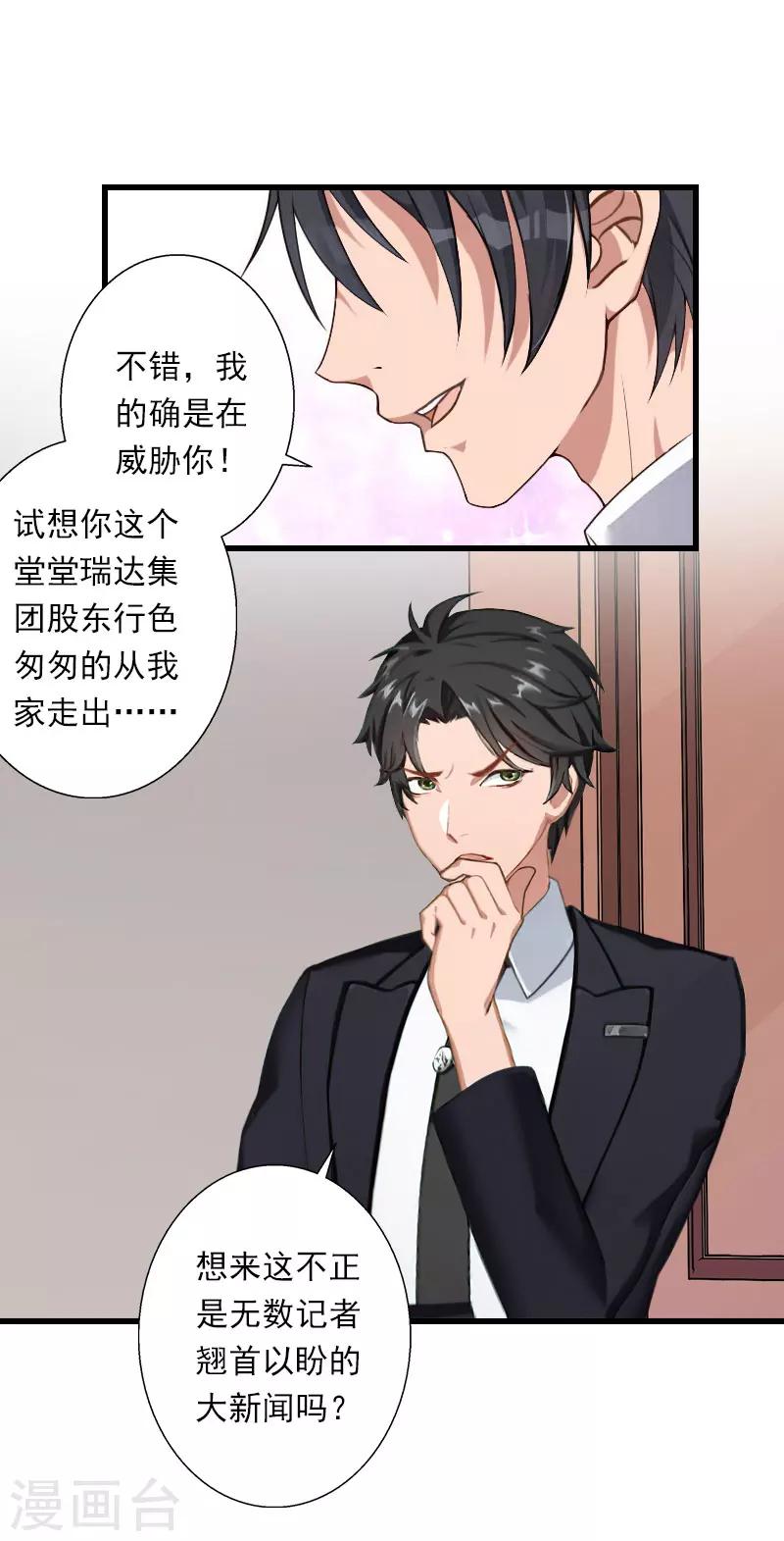 第75话 大郎，该喝药了！-第76话