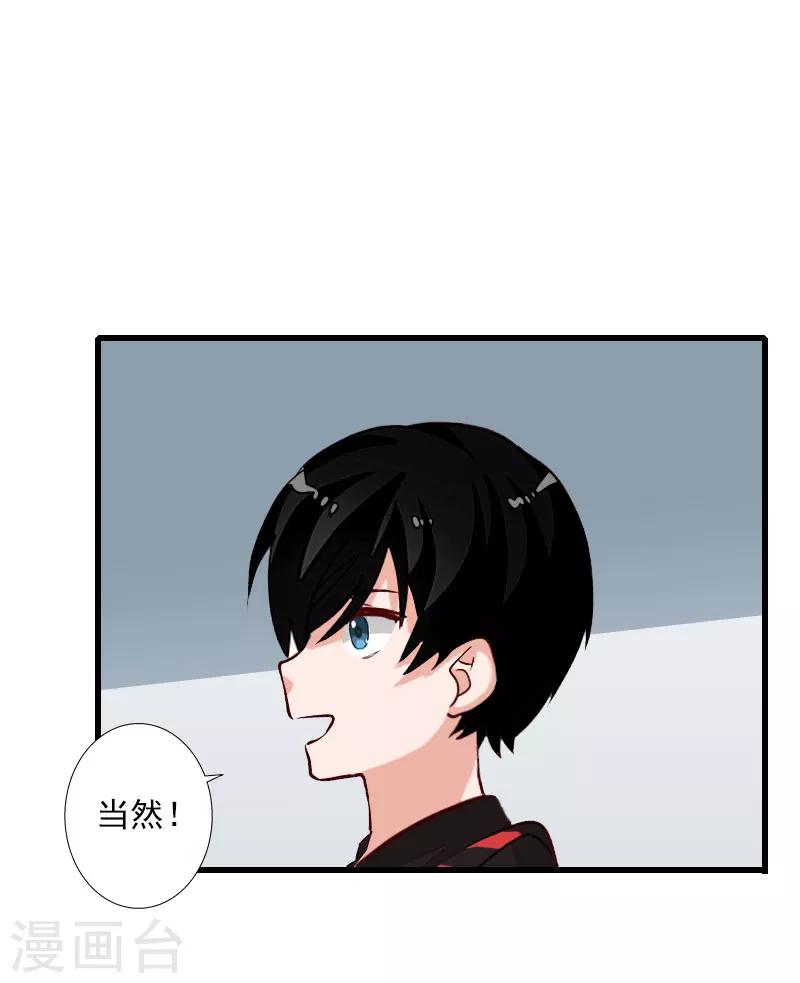 第77话 似乎有点喜欢她-第78话