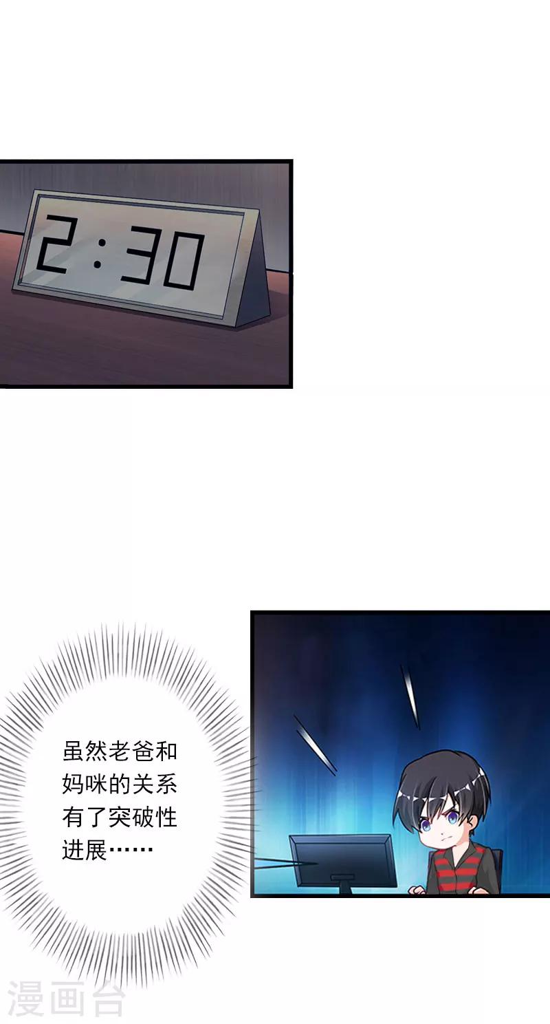第77话 似乎有点喜欢她-第78话