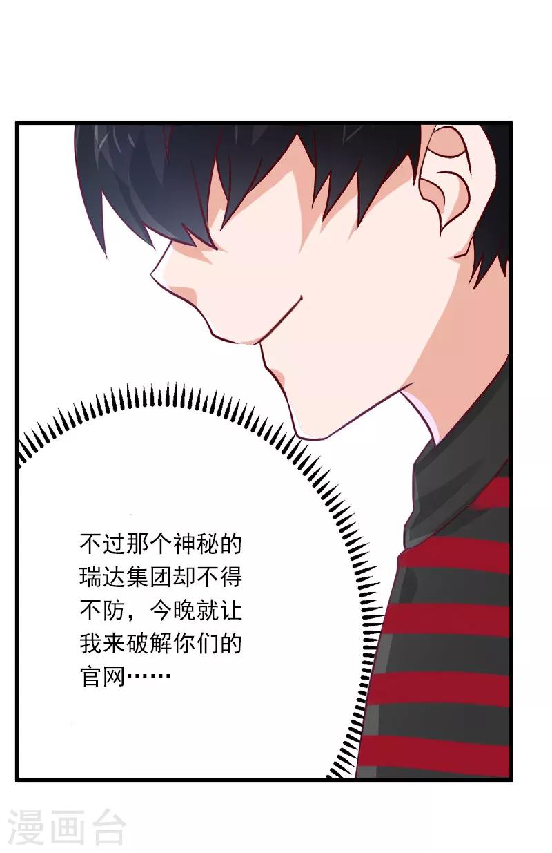 第77话 似乎有点喜欢她-第78话