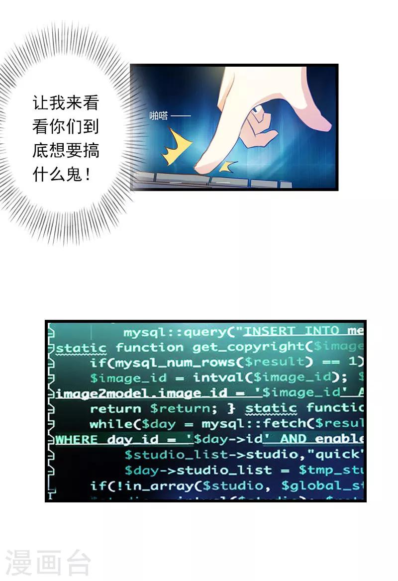 第77话 似乎有点喜欢她-第78话