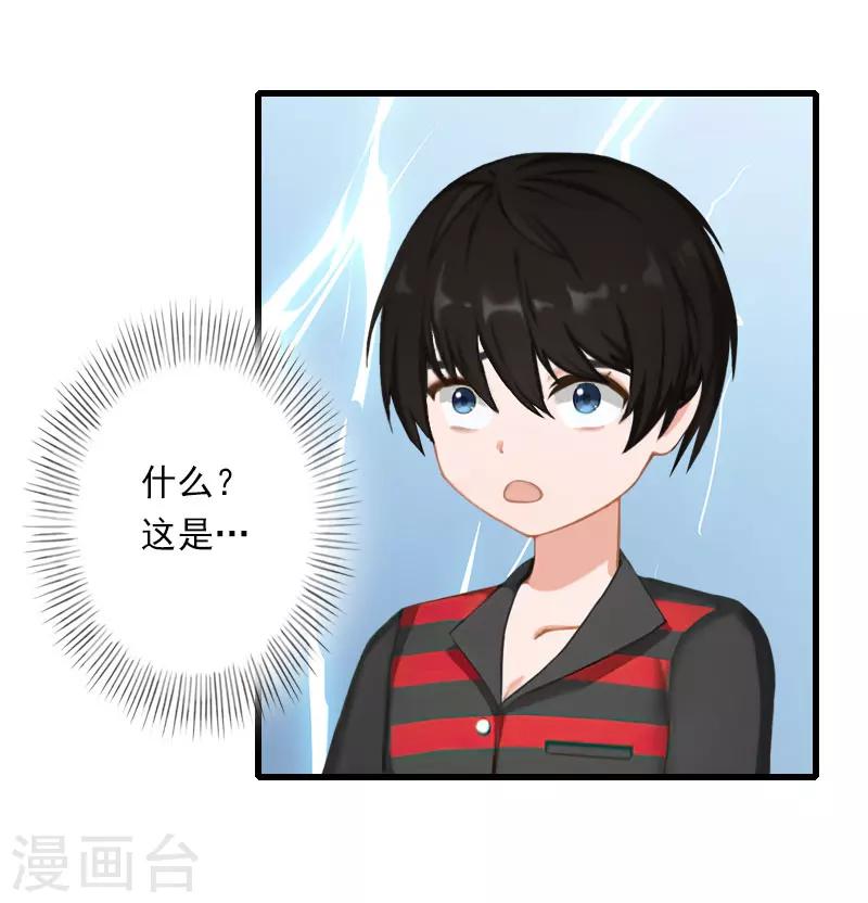 第77话 似乎有点喜欢她-第78话