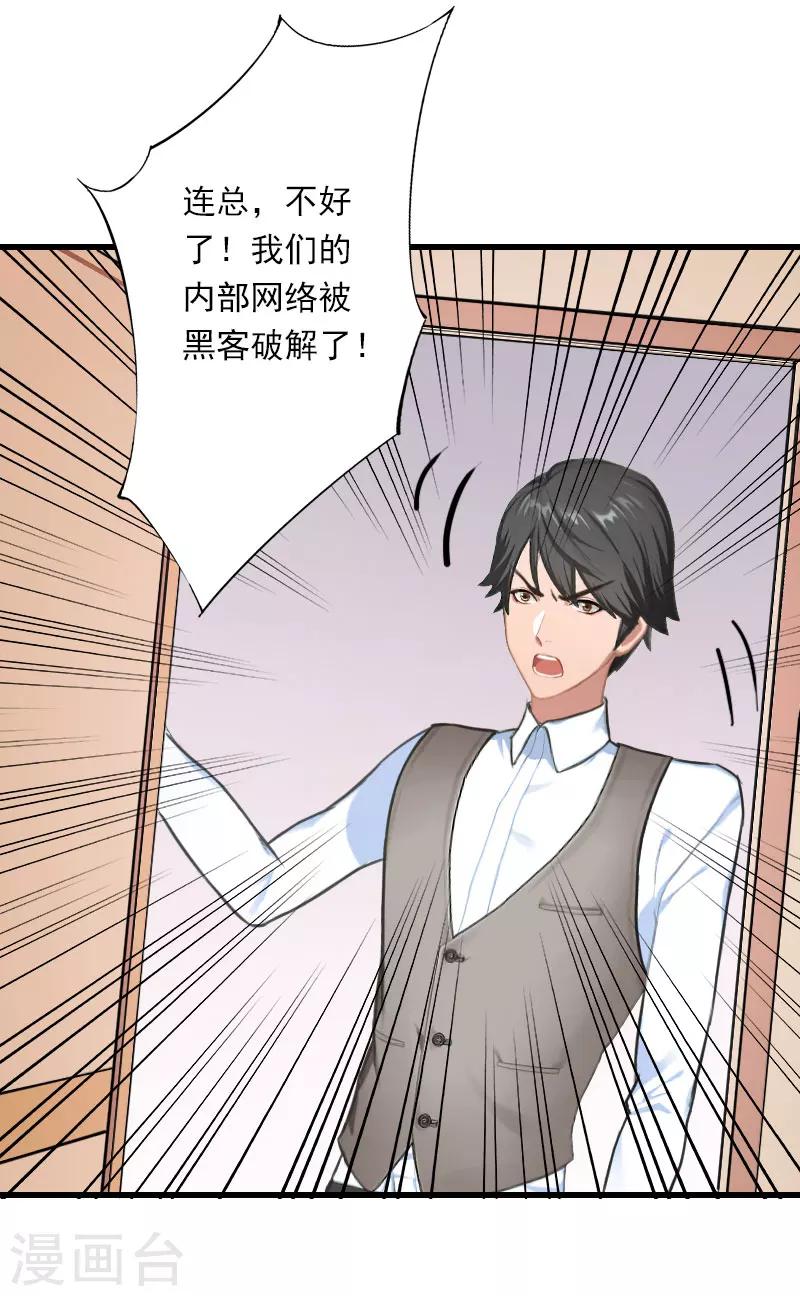 第77话 似乎有点喜欢她-第78话