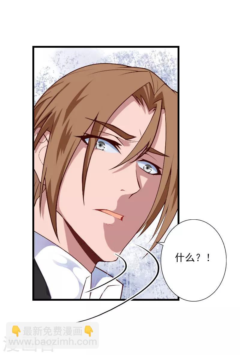 第77话 似乎有点喜欢她-第78话