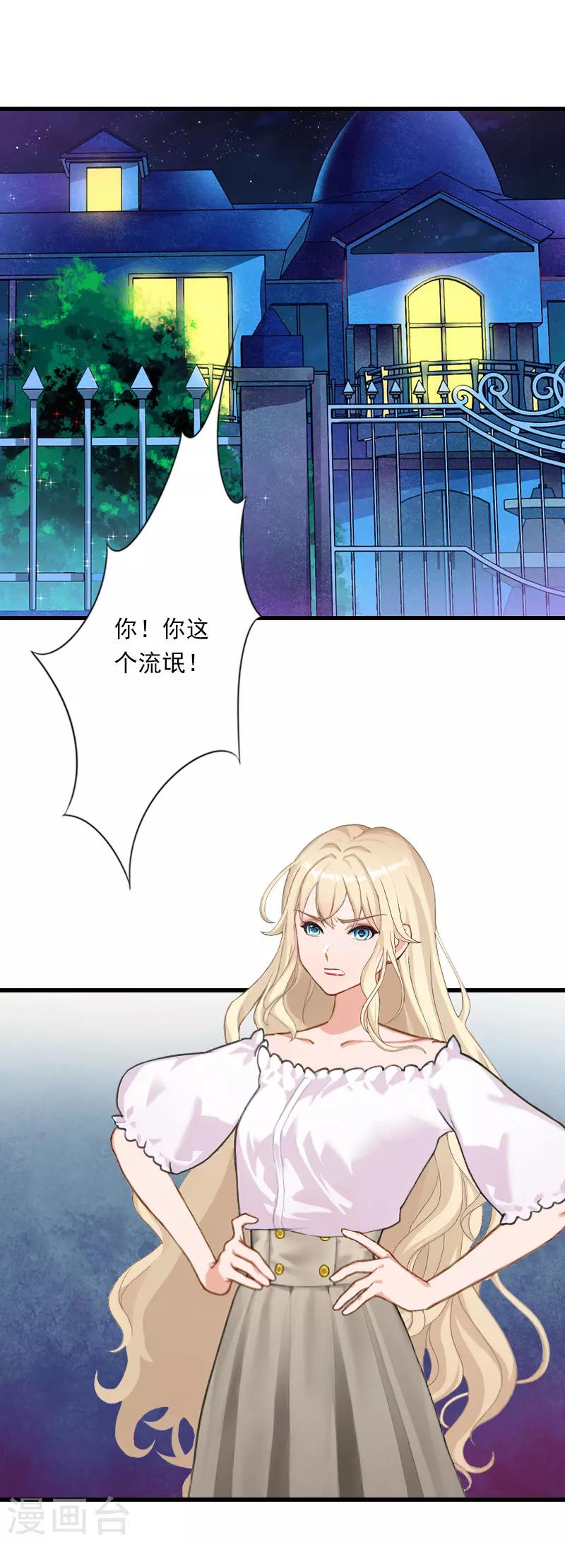 第77话 似乎有点喜欢她-第78话