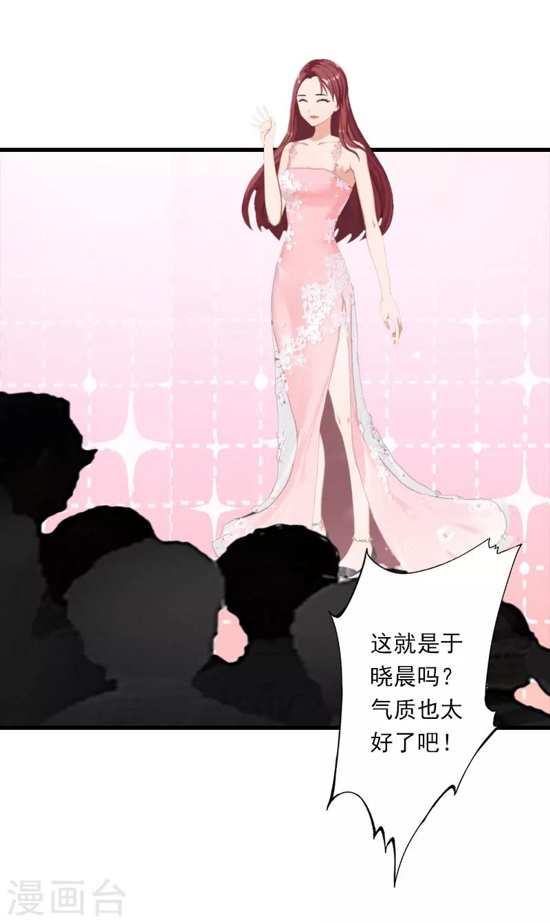 第79话 于晓晨的邀请-第80话