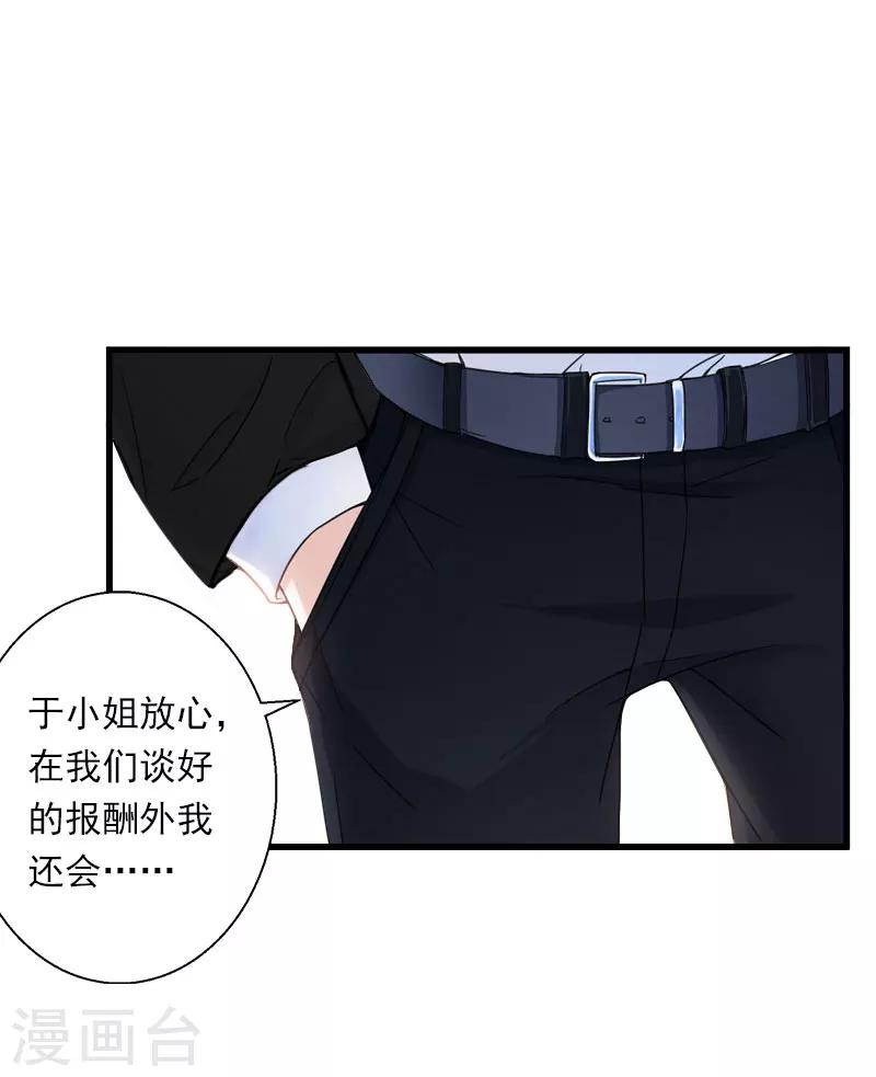 第79话 于晓晨的邀请-第80话