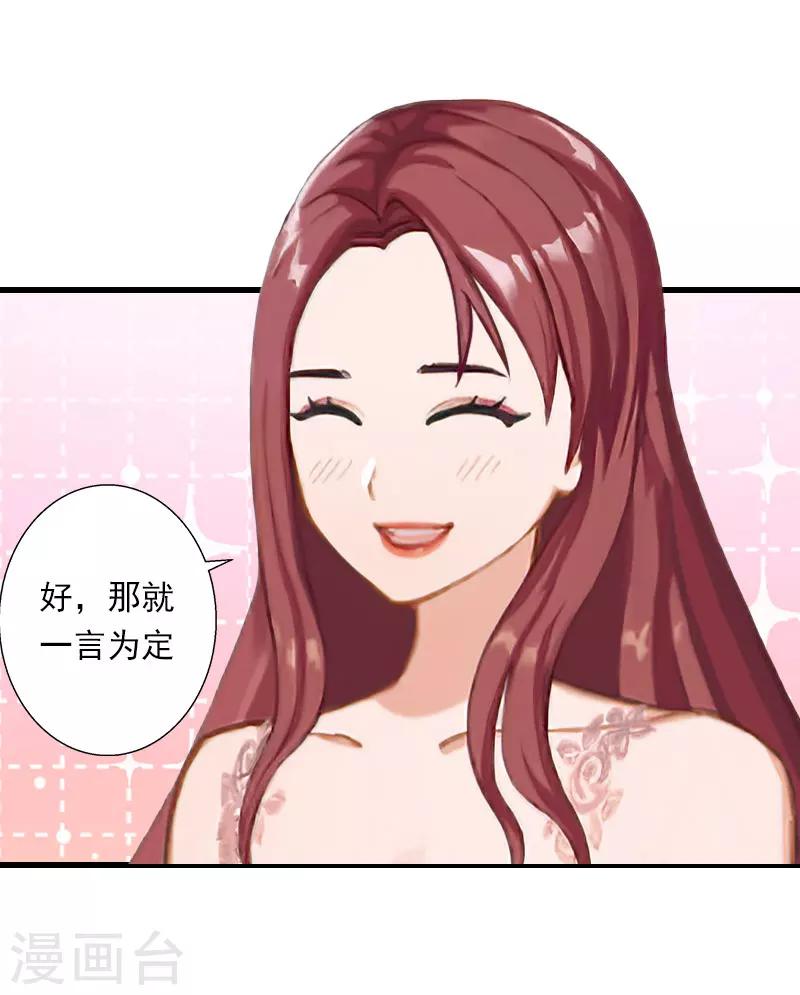 第79话 于晓晨的邀请-第80话