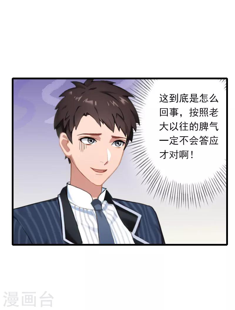 第79话 于晓晨的邀请-第80话