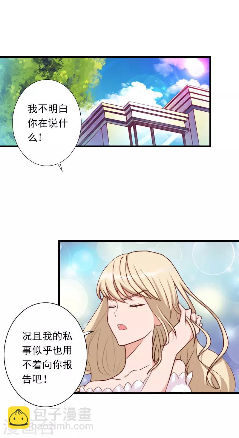 第79话 于晓晨的邀请-第80话