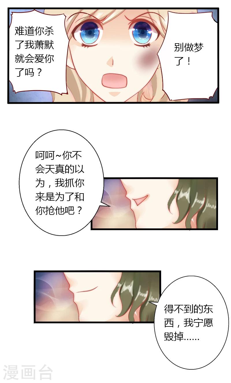 第9话 新娘失踪？-第10话