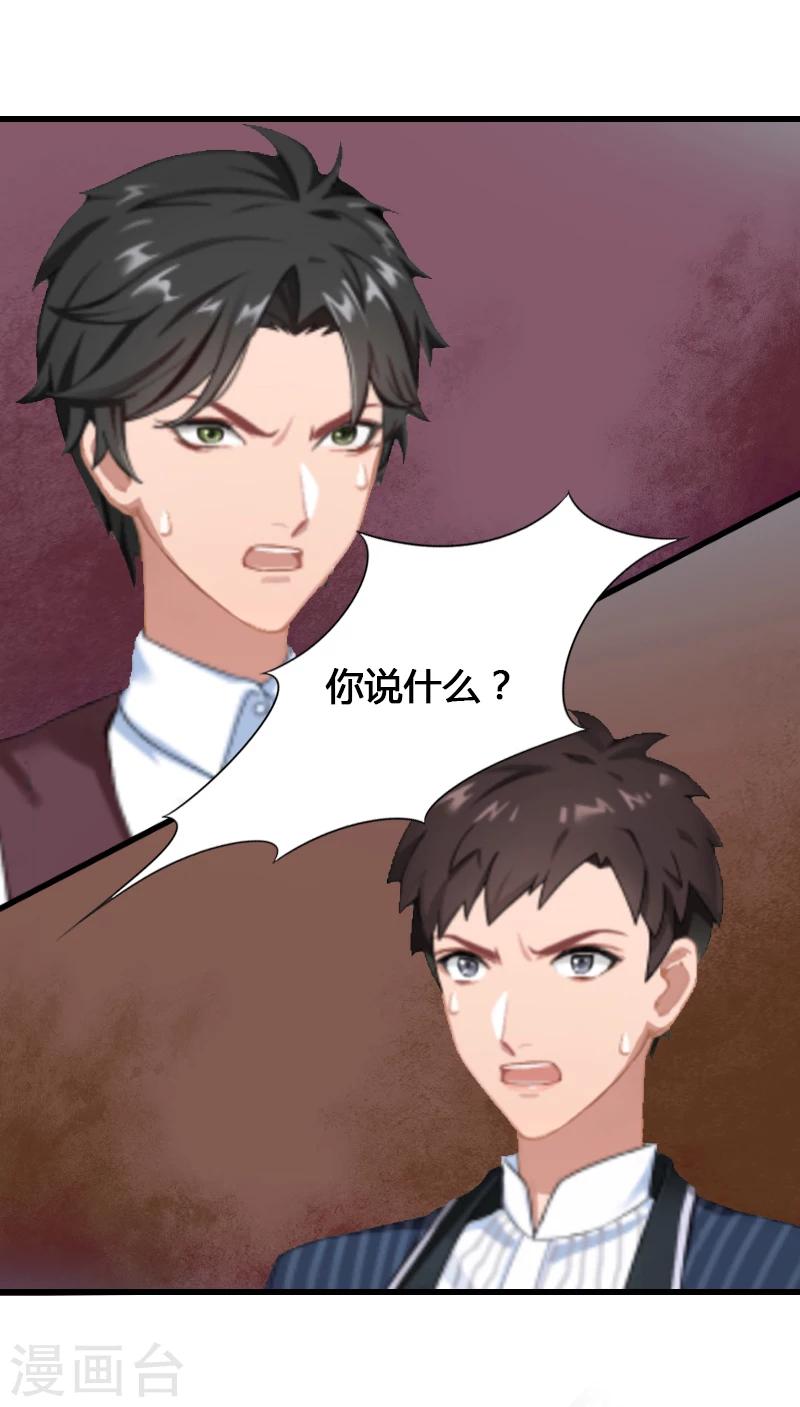 第9话 新娘失踪？-第10话