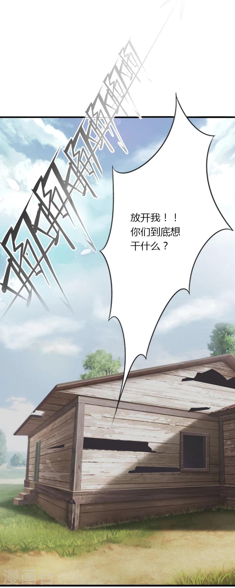 第9话 新娘失踪？-第10话