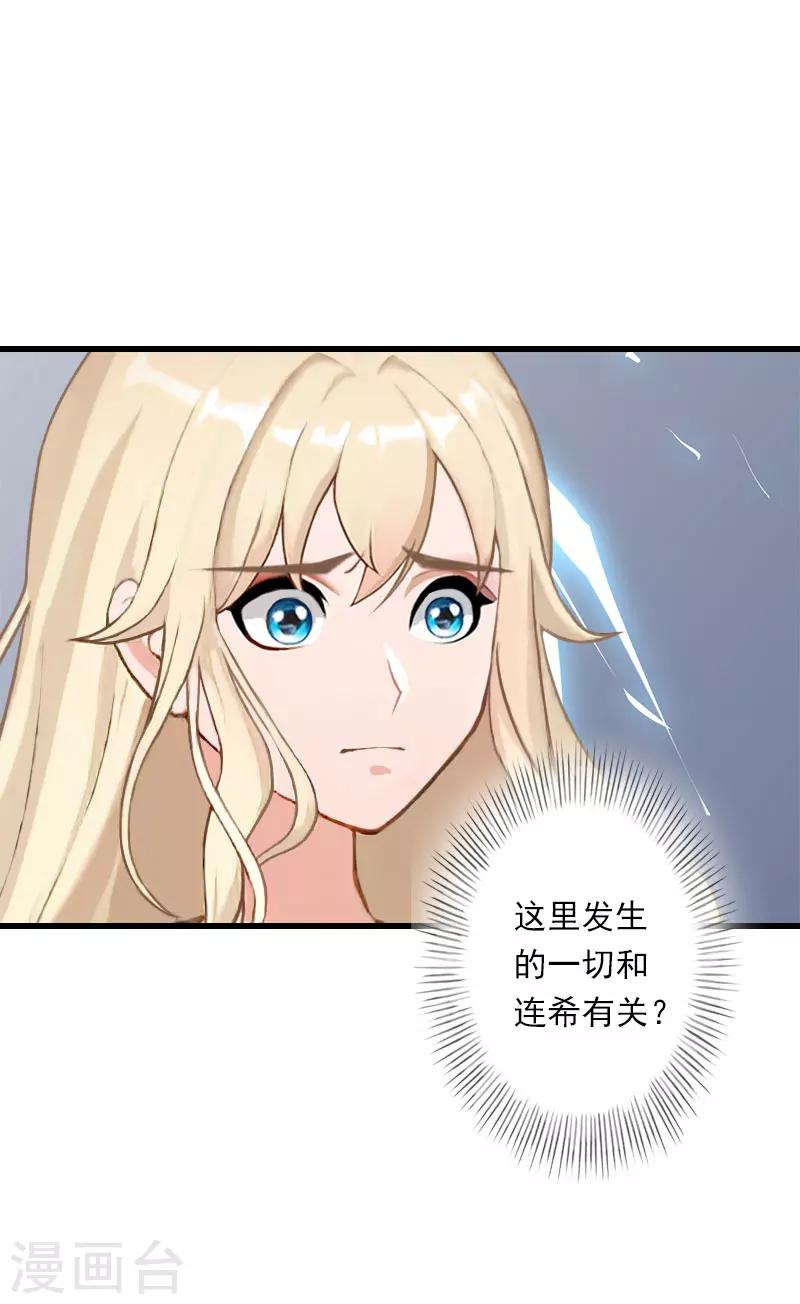 第81话 拦截-第82话