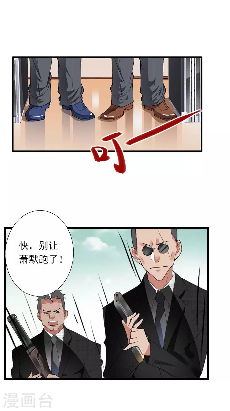 第81话 拦截-第82话