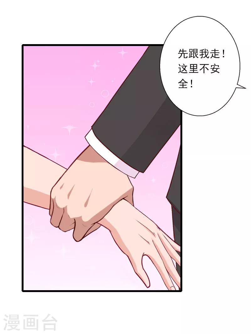 第81话 拦截-第82话