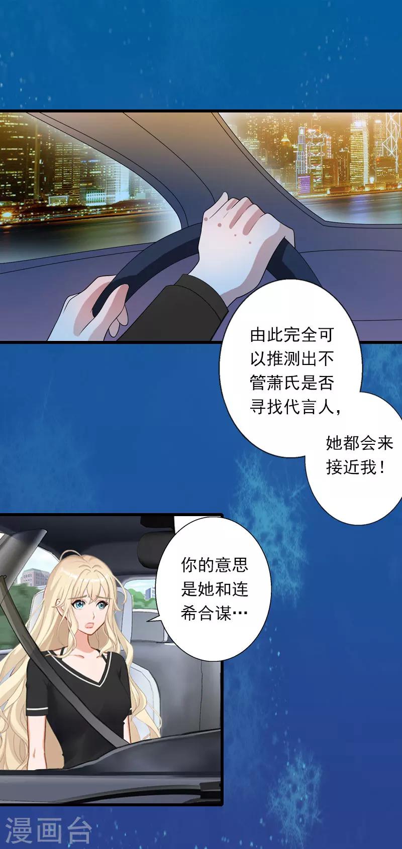 第81话 拦截-第82话