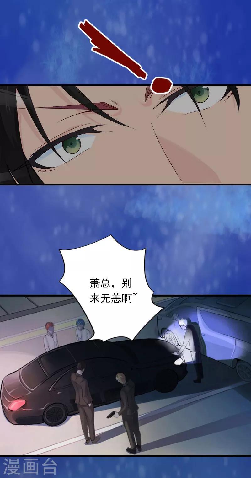 第81话 拦截-第82话