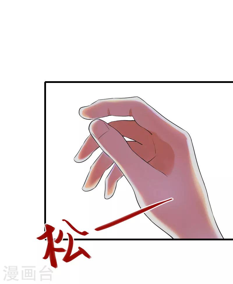 第81话 拦截-第82话