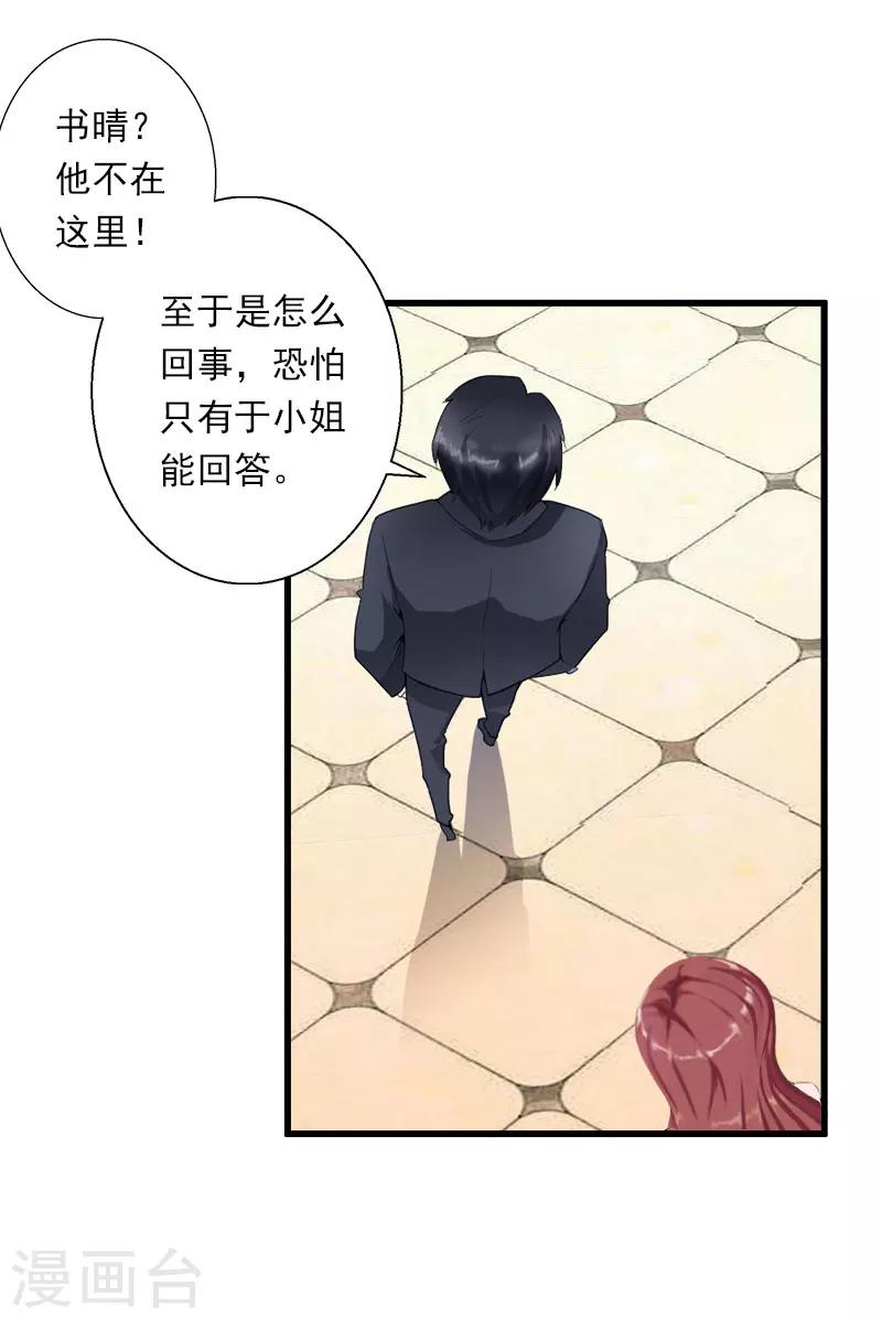 第81话 拦截-第82话