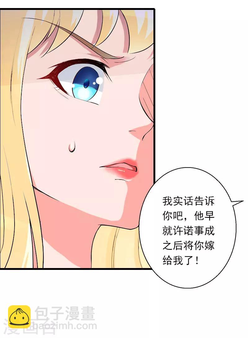 第83话 奋不顾身-第84话