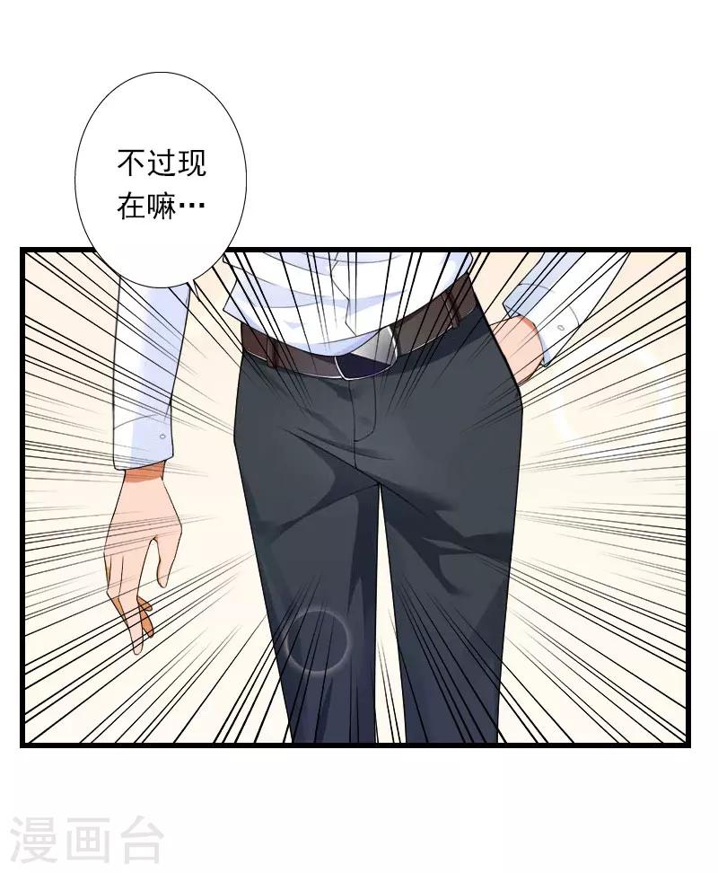 第83话 奋不顾身-第84话