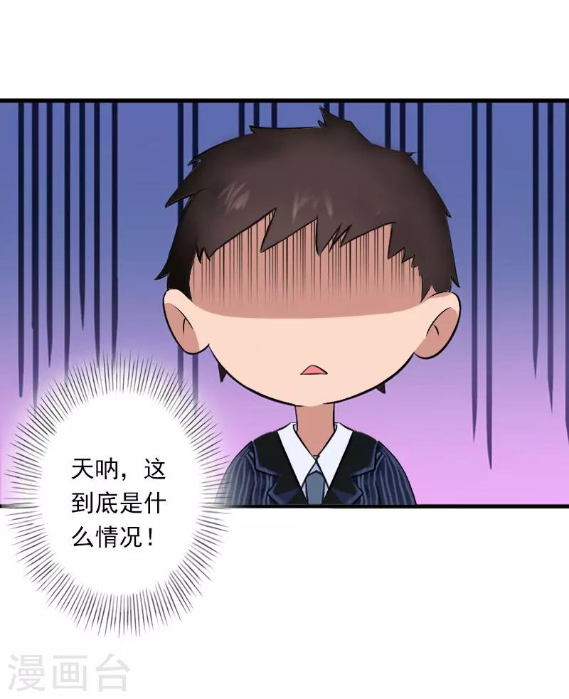 第83话 奋不顾身-第84话
